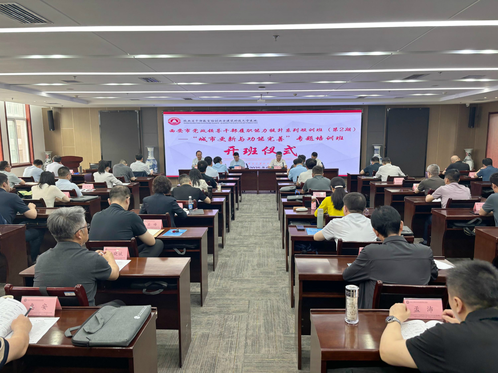 开班仪式现场图(1)